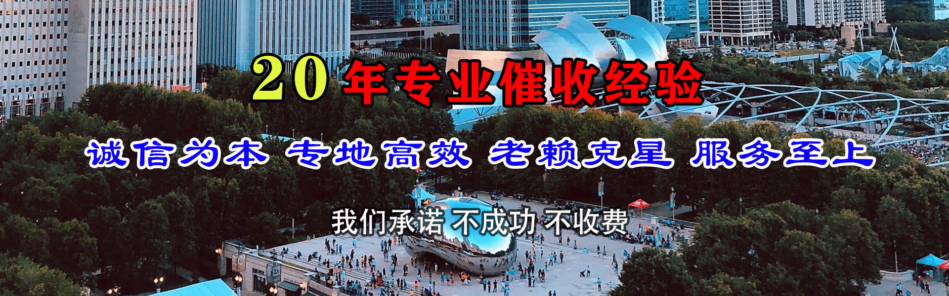天长要债公司